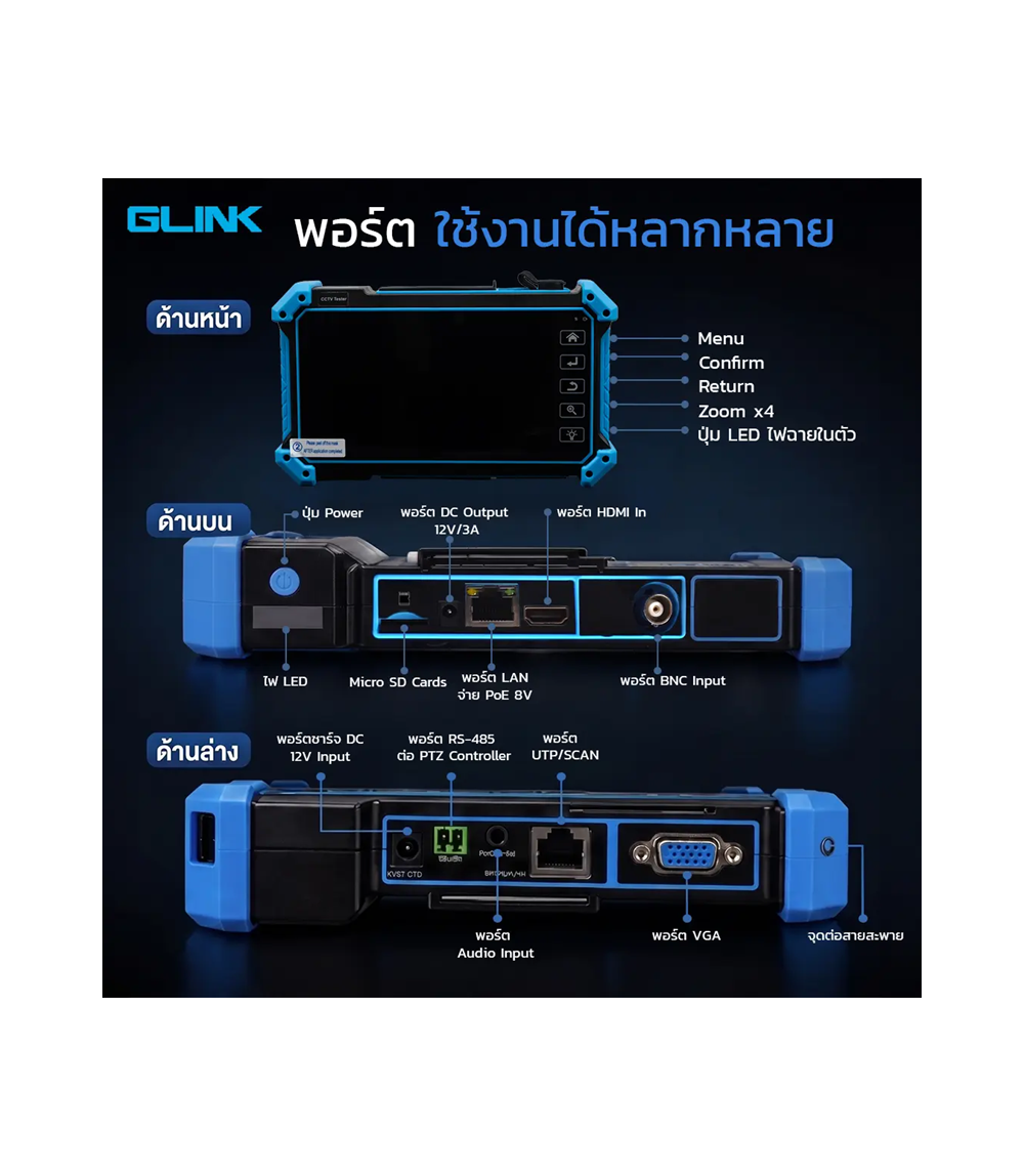GLT-5100-PLUS