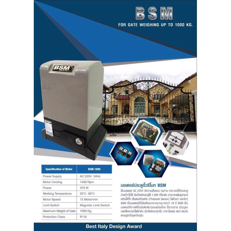 BSM1000-AC