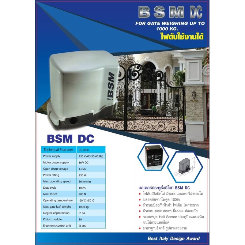 BSM1000-DC-16-W