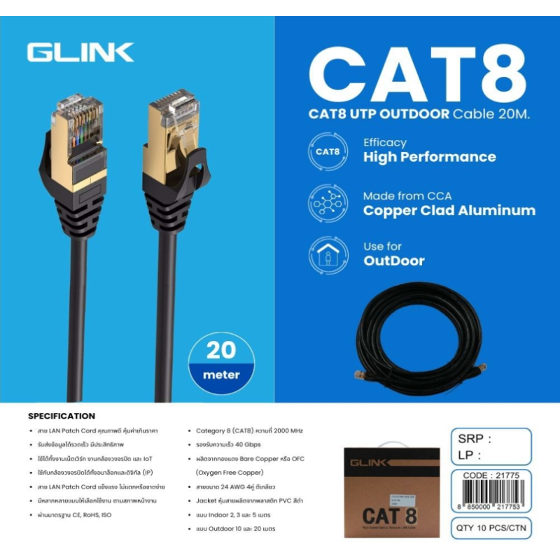 GLINK08-20