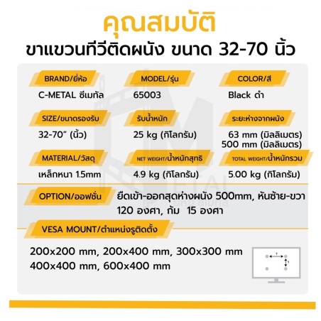 CM-65003