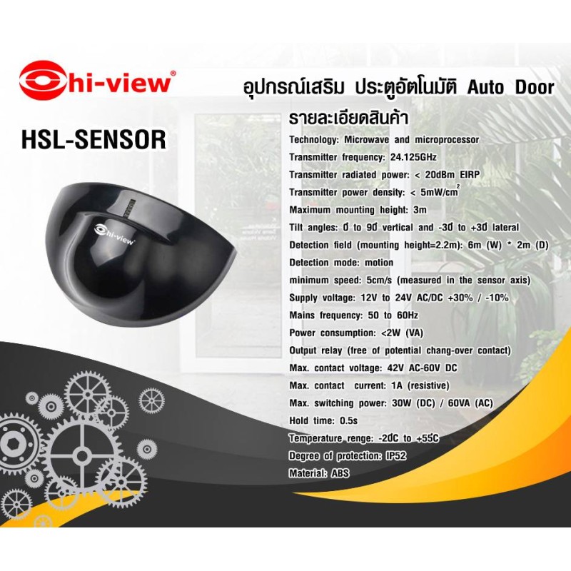 HSLSENSOR