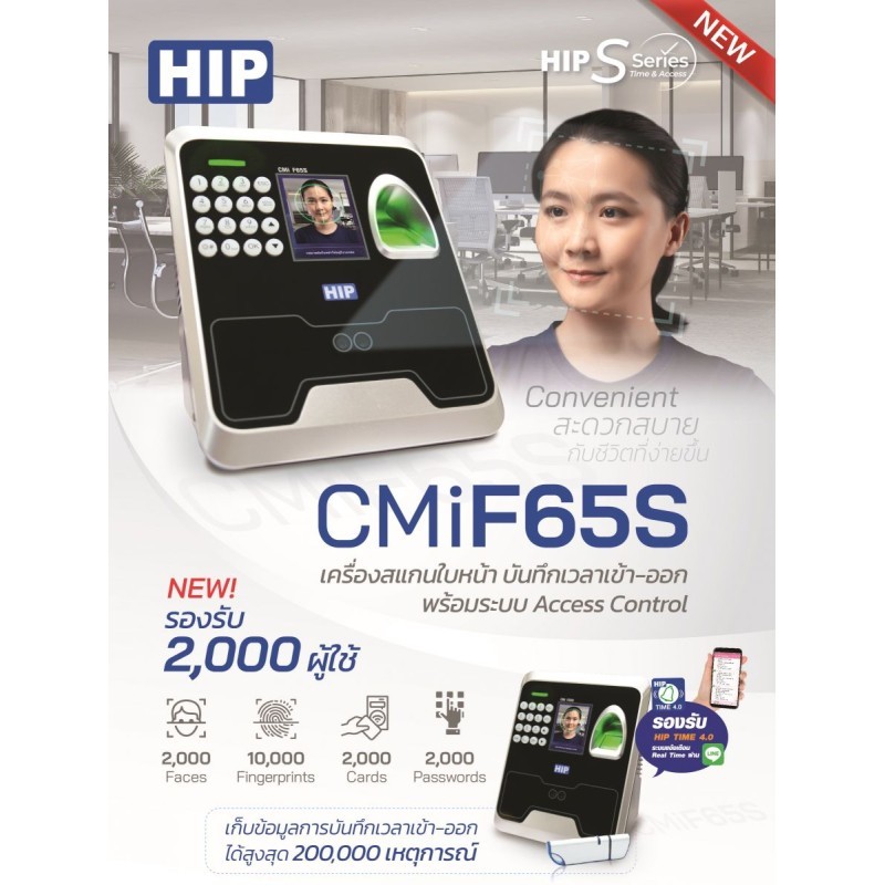 CMIF65S