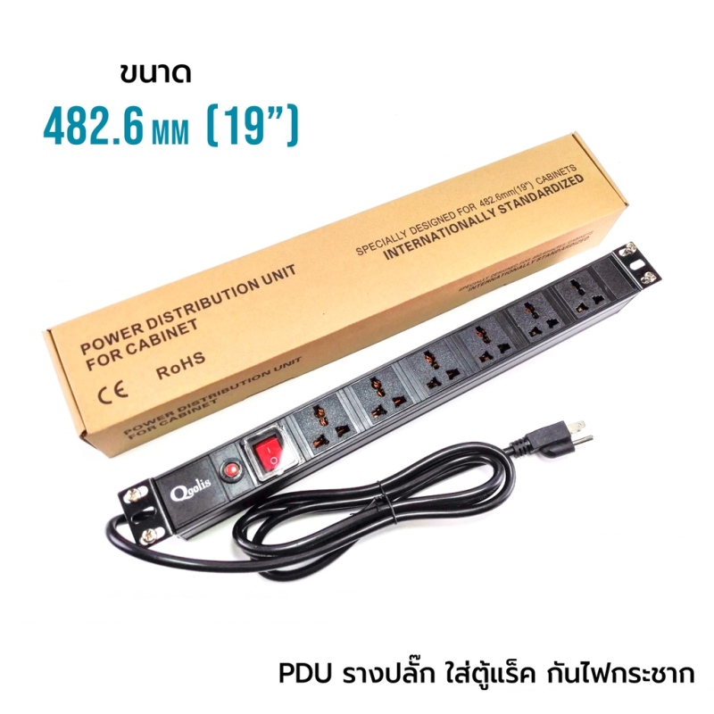 QL-PDU-6