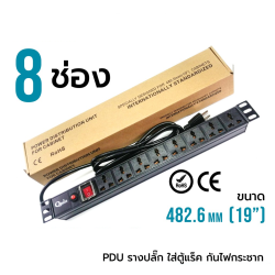 QL-PDU-8