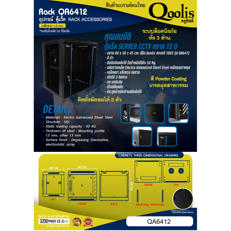 QA6412