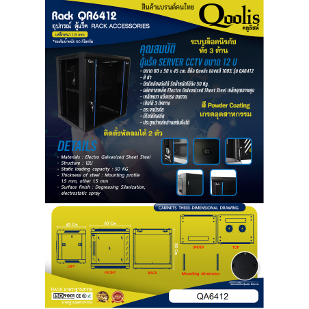 QA6412