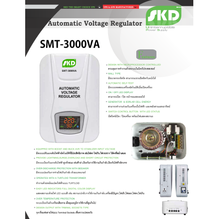 SMT-3000VA