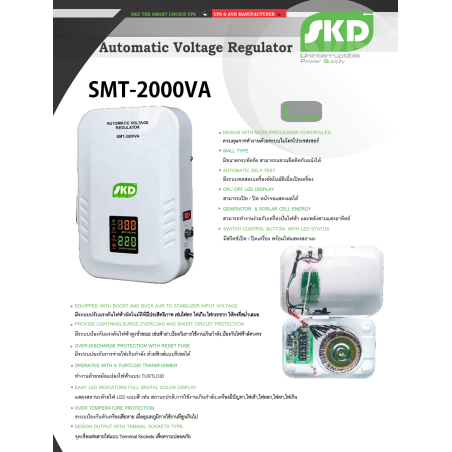 SMT-2000VA