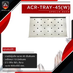 ACR-TRAY-45W