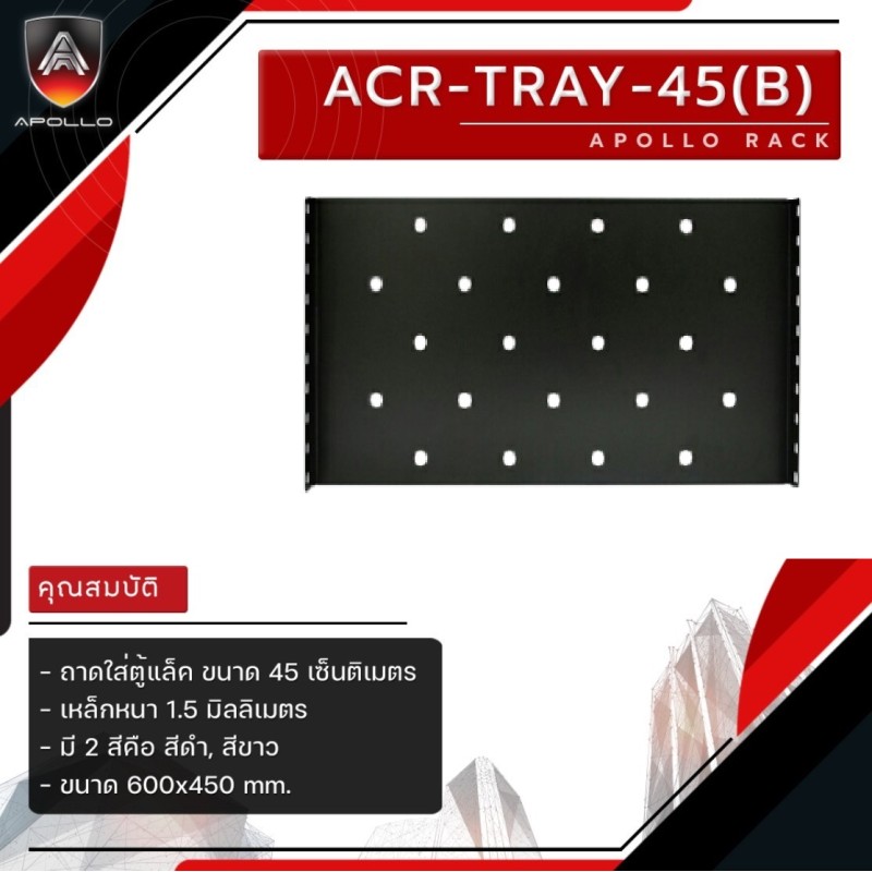 ACR-TRAY-45B