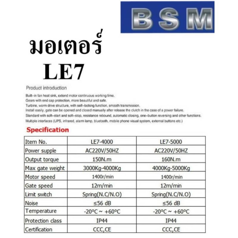 LE7-4000-AC