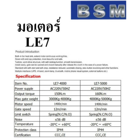 LE7-4000-AC