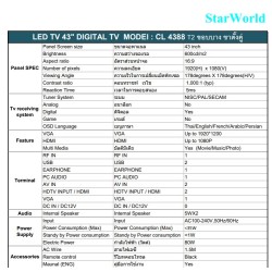 STW-CL-4388