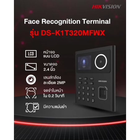 DS-K1T320MFWX
