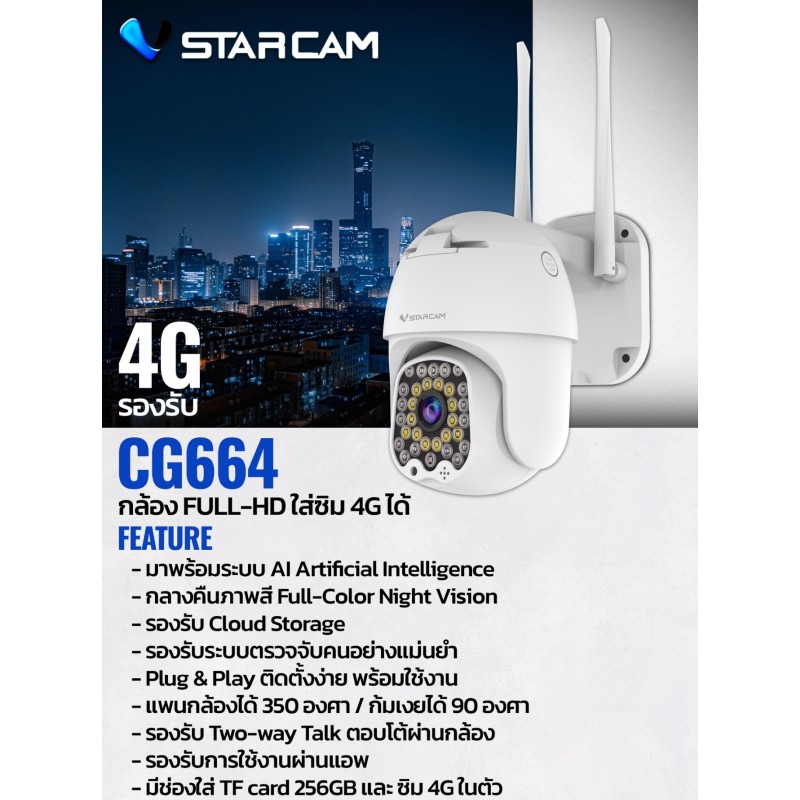 VSC-CG664