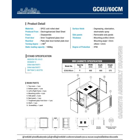 GC6U-60-WH