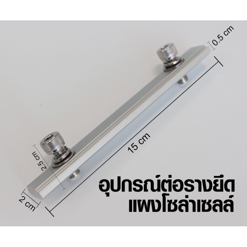 RP-RAIL-SPLICE