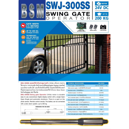 SWJ-300SS-DC