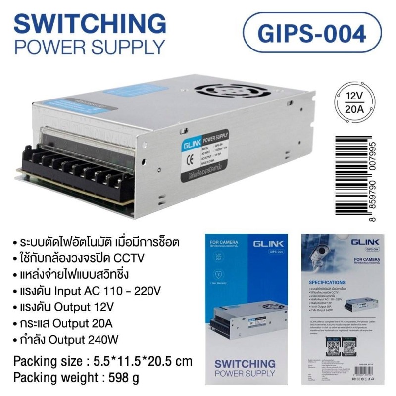 GIPS-004-20A
