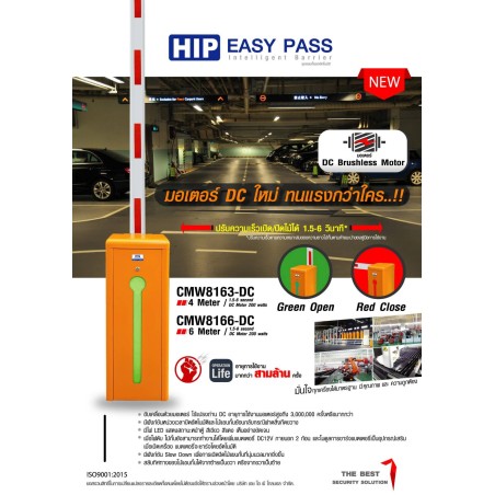 CMW8166DC-R