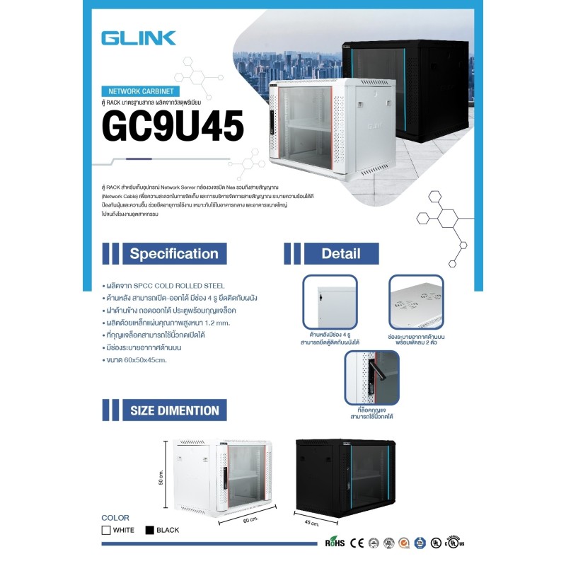 GC9U-45-WH