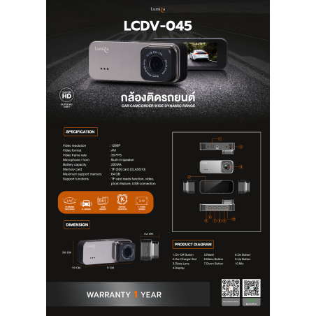 LCDV-045
