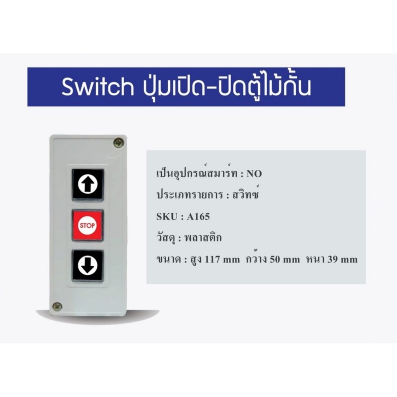 3-BUTTON-SWITCH