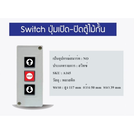3-BUTTON-SWITCH