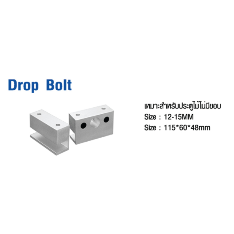 CM-DROP-BOLT