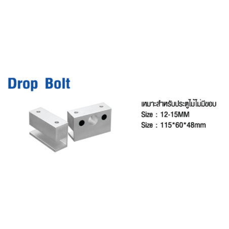 CM-DROP-BOLT