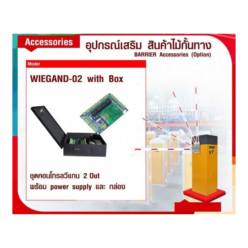 WIEGAND-02