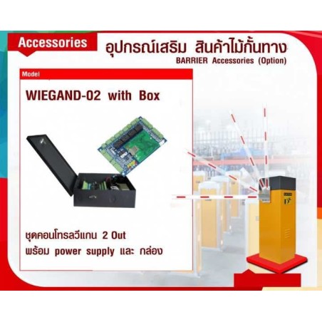 WIEGAND-02