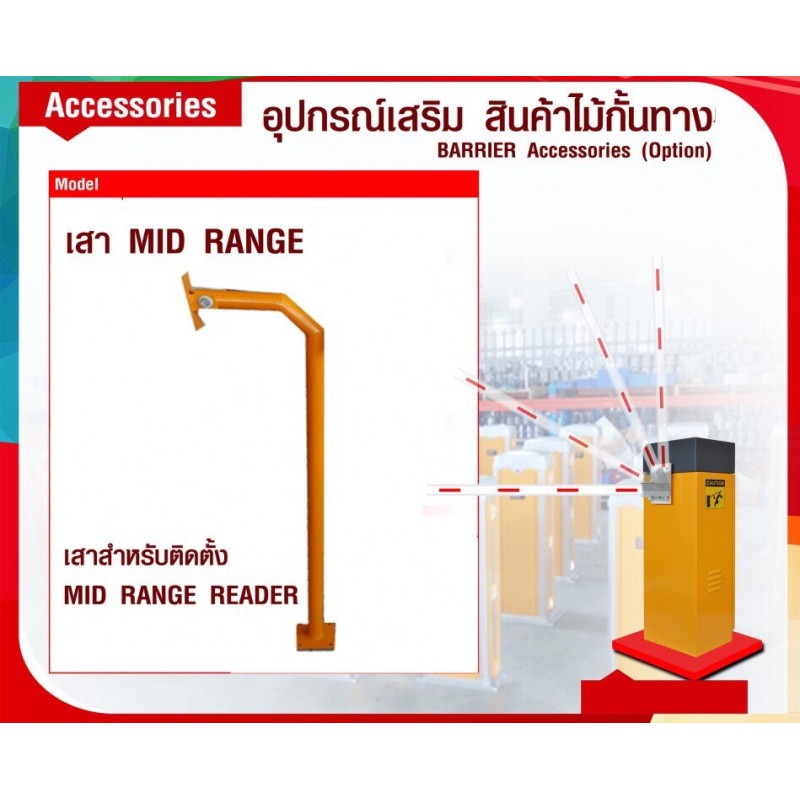 MID-RANGE-POLE