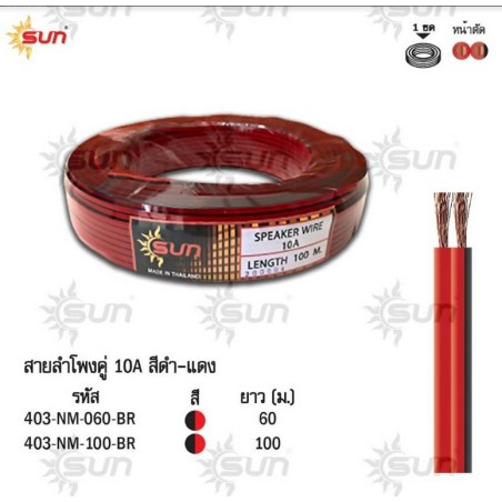 403-NM-100-BR