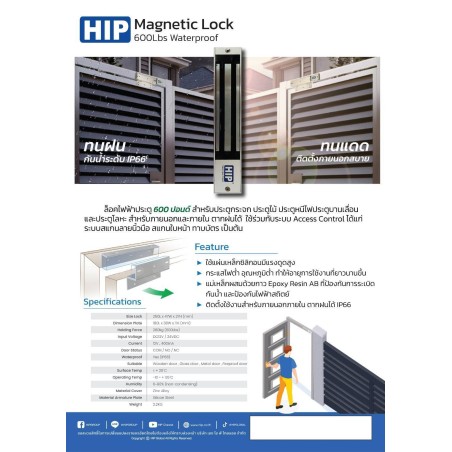 MAGNETIC-LOCK-PW