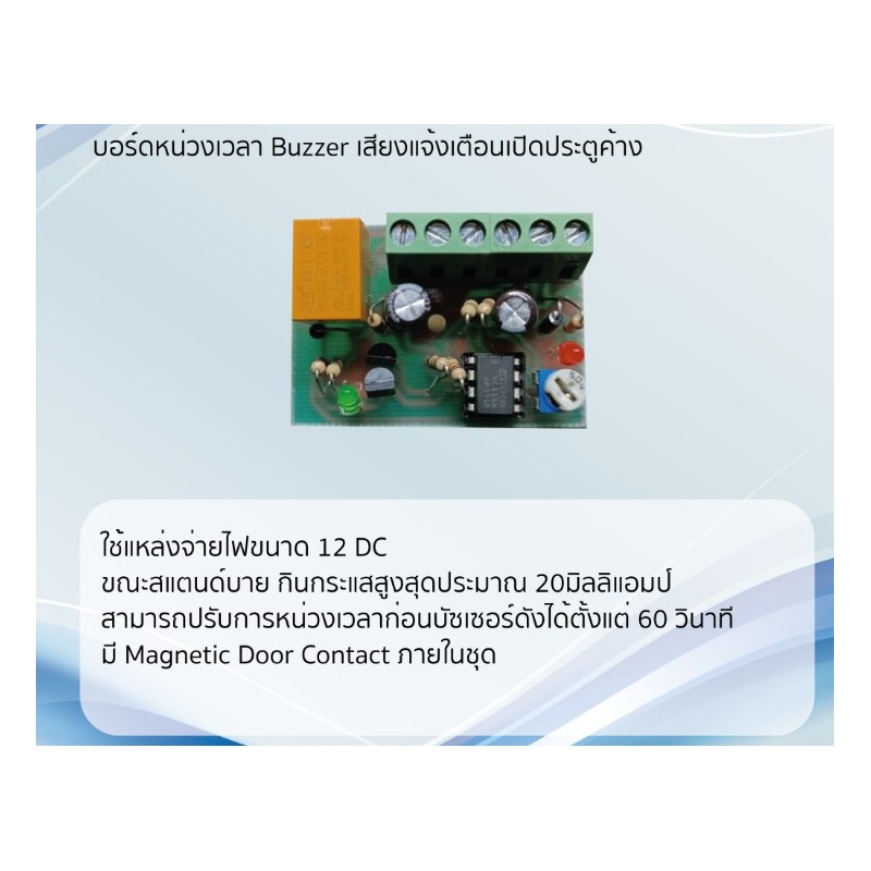 SET-BOARD-BUZZERCONTROL