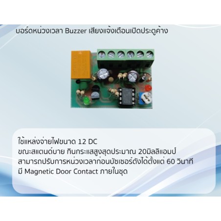 SET-BOARD-BUZZERCONTROL