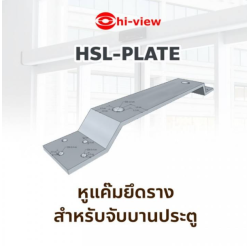 HSL-PLATE
