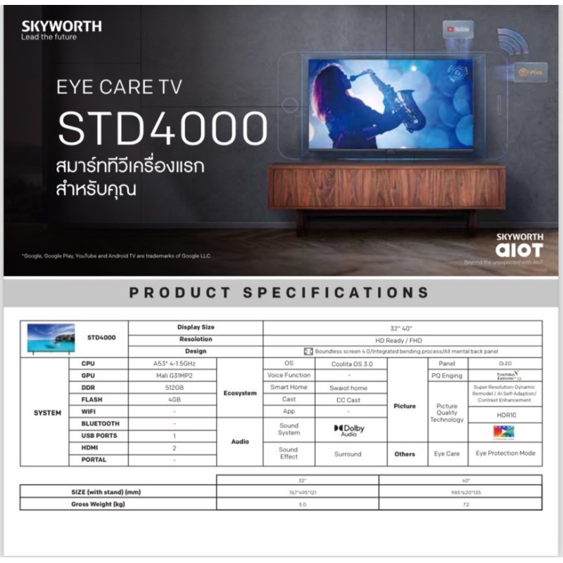 SKW-32STD4000