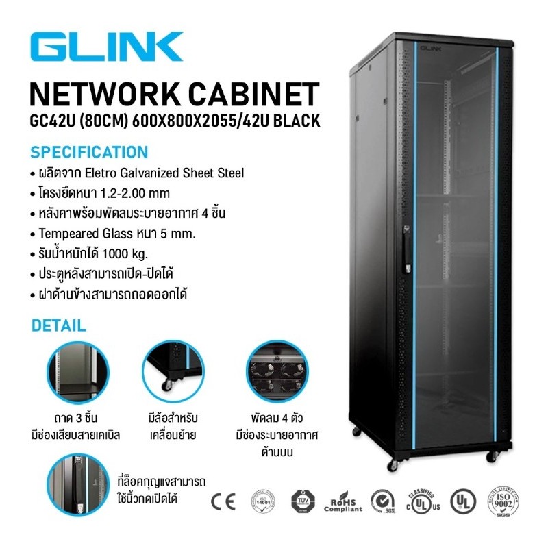 GC42U-80CM