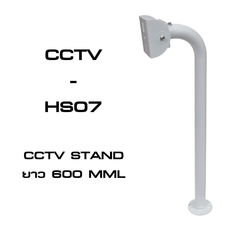 CCTV-HS07