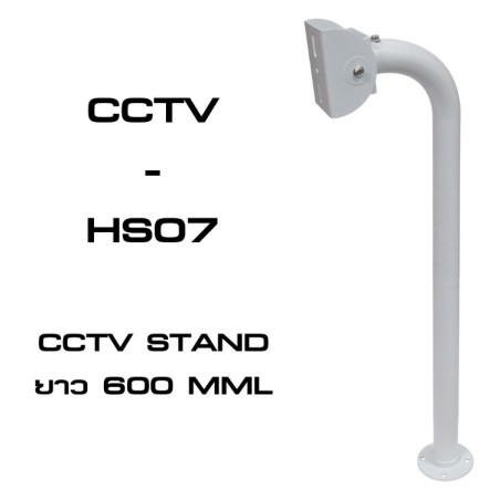 CCTV-HS07