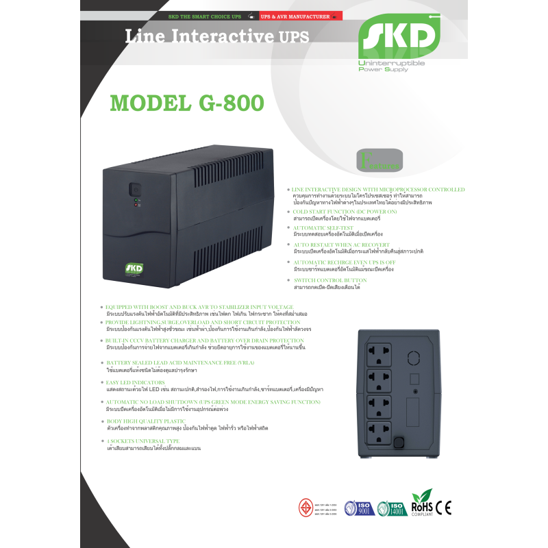 G-800