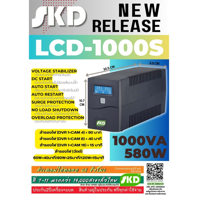 LCD-1000S