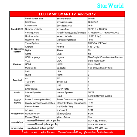 STW-CL-5088-SM