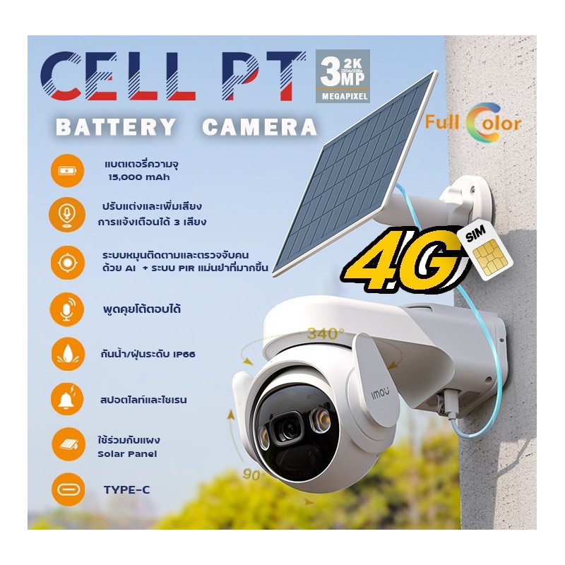 SET-IPC-K9EP-3T0TE-EU