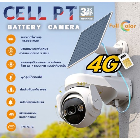 SET-IPC-K9EP-3T0TE-EU