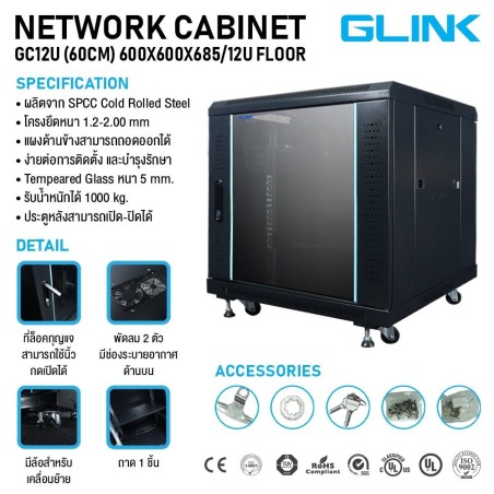 GC12U-60-FLOOR