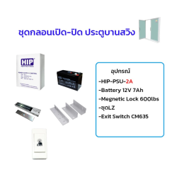 SET-LOCKHIP